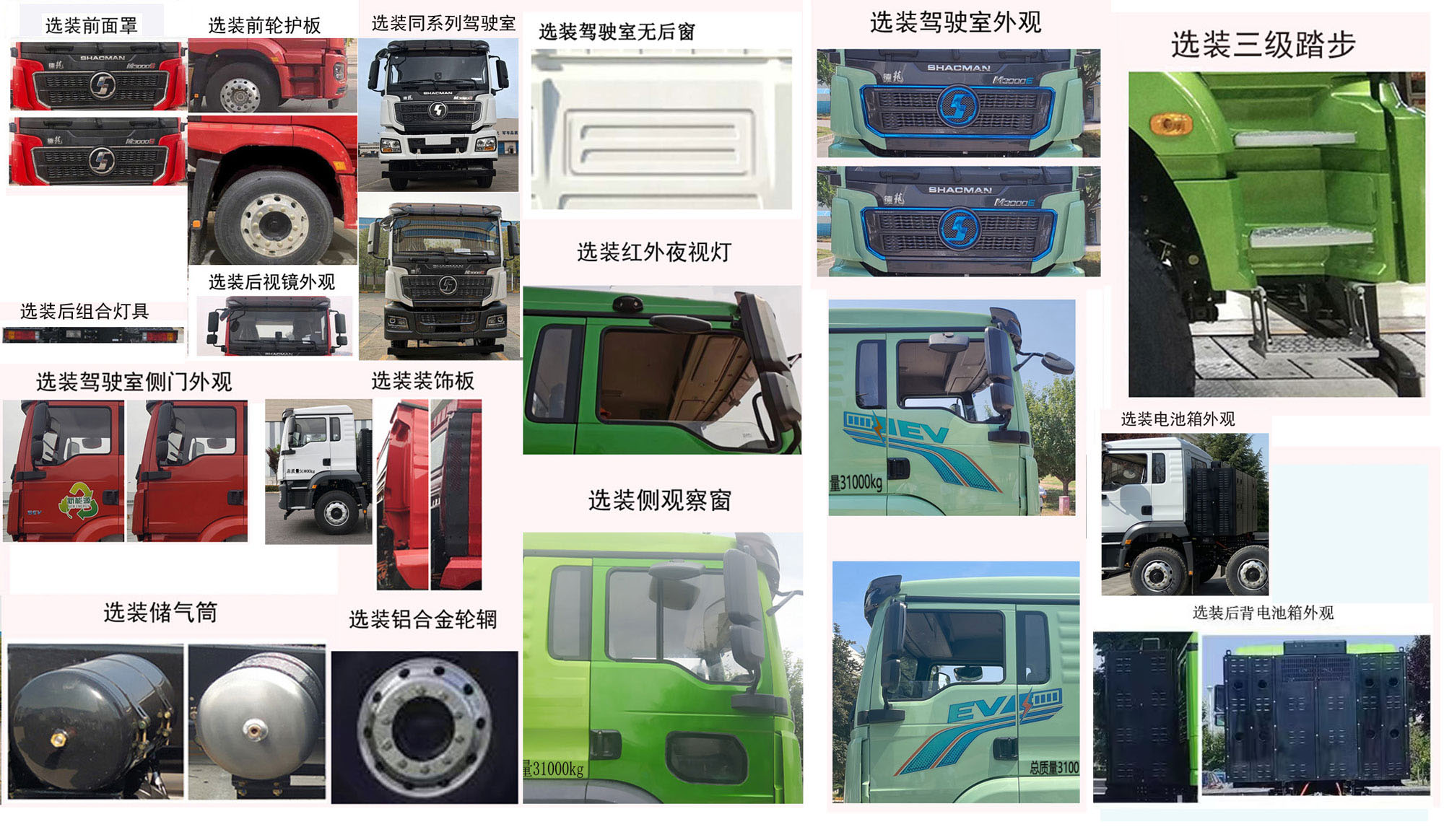 瑞江牌WL5310GJBSXAZBEV純電動(dòng)混凝土攪拌運(yùn)輸車公告圖片