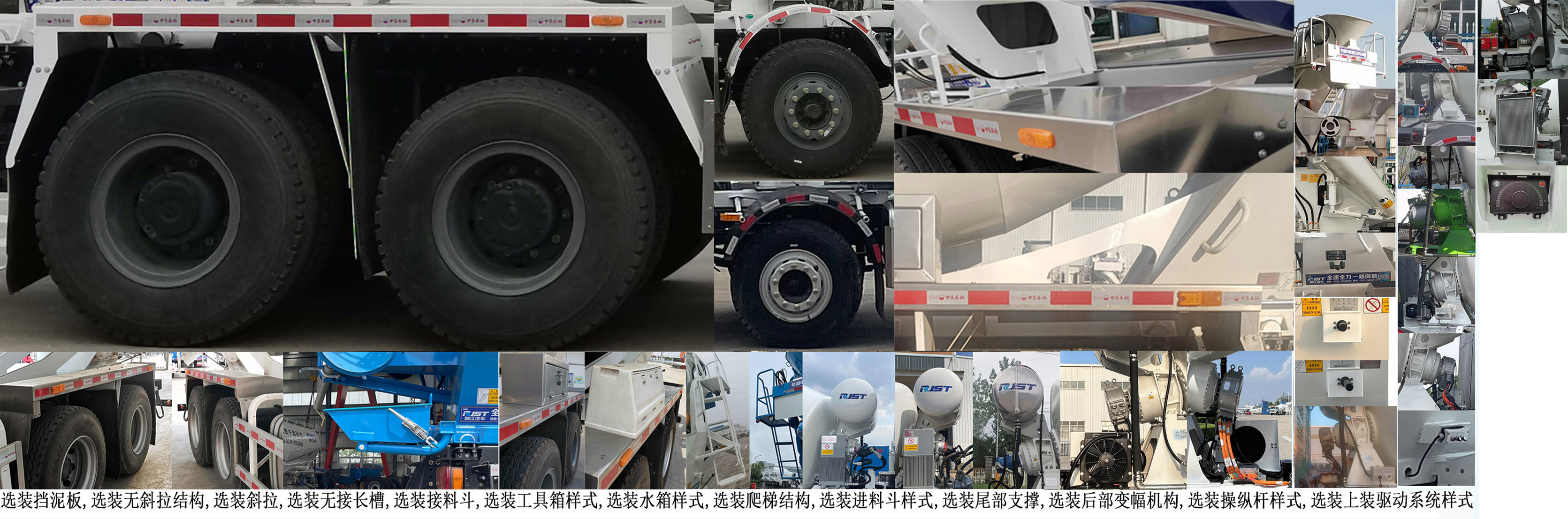 瑞江牌WL5310GJBSXAZBEV純電動(dòng)混凝土攪拌運(yùn)輸車公告圖片