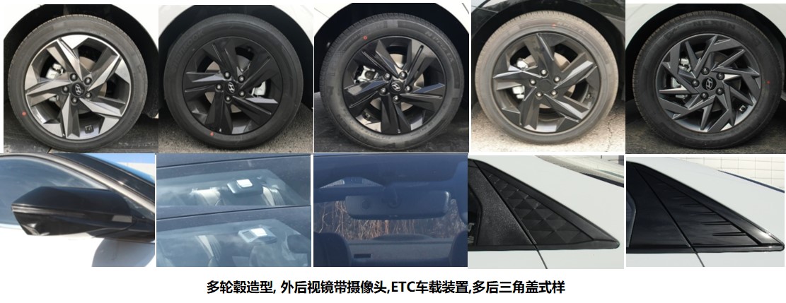 北京现代牌BH7156CCAS轿车公告图片