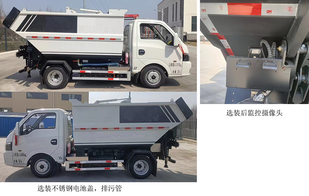 中科尚昇牌ZKS5040ZZZBEV纯电动自装卸式垃圾车公告图片