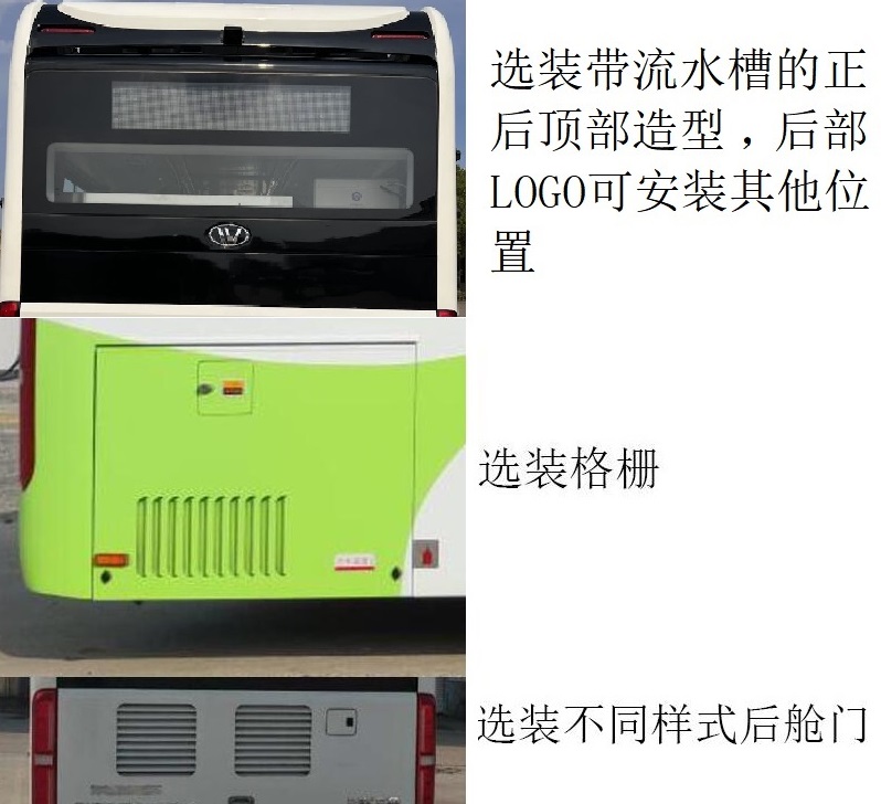象牌SXC6105GBEVLFR纯电动低地板城市客车公告图片