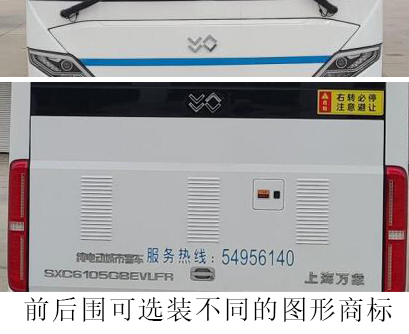 象牌SXC6105GBEVLFR纯电动低地板城市客车公告图片