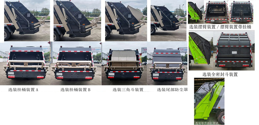 宏磊风牌HLF5070ZYSE压缩式垃圾车公告图片