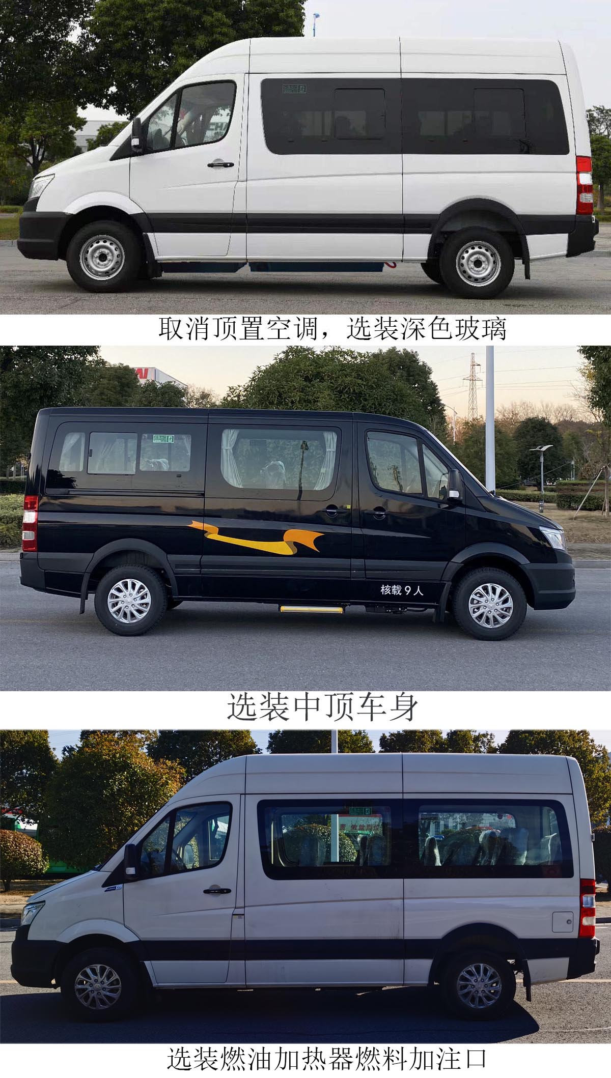 亚星牌YBL5040XSWBEV纯电动商务车公告图片