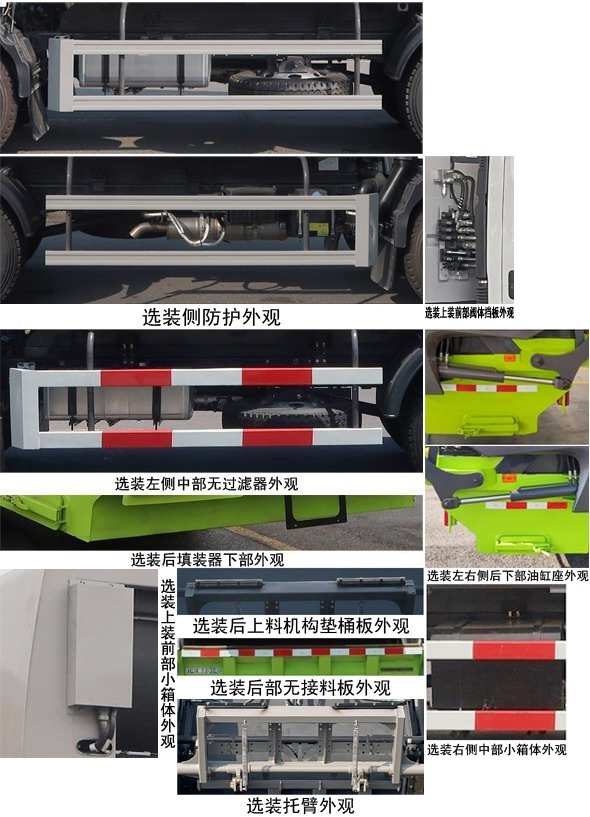 压缩式垃圾车图片