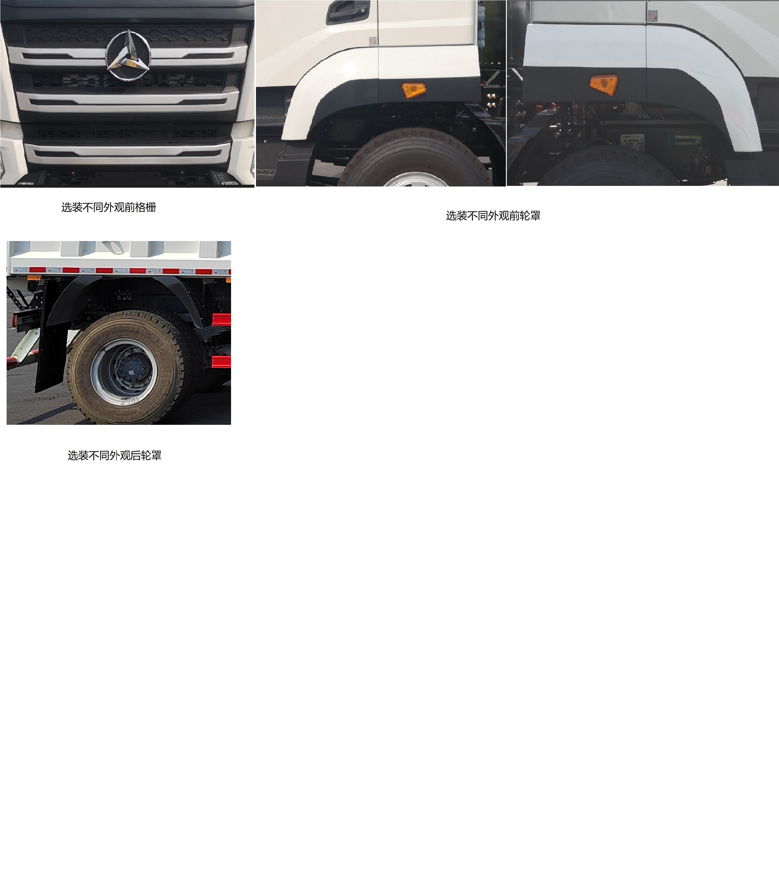 三一牌SYM3252ZZX5BEV换电式纯电动自卸汽车公告图片