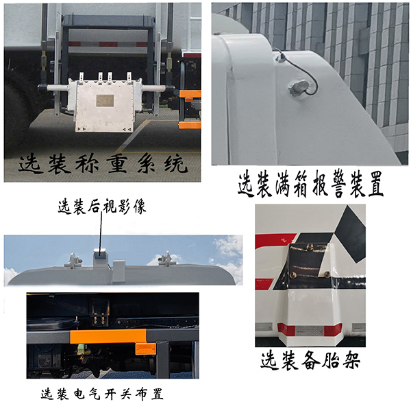 福龙马牌FLM5090TCAFA6餐厨垃圾车公告图片