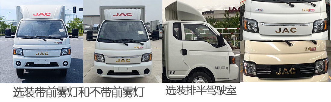 江淮牌HFC5040XXYPV3K1C1S廂式運(yùn)輸車公告圖片