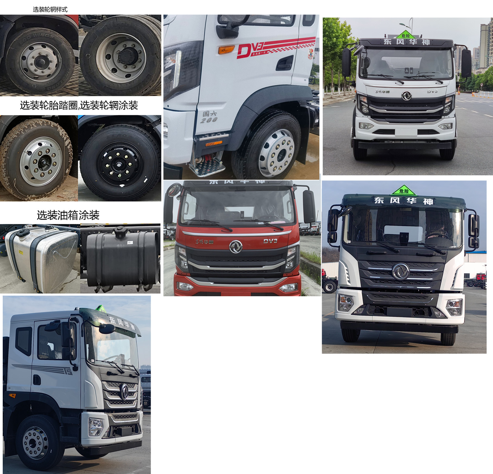 专威牌HTW5183GJYEC6加油车公告图片