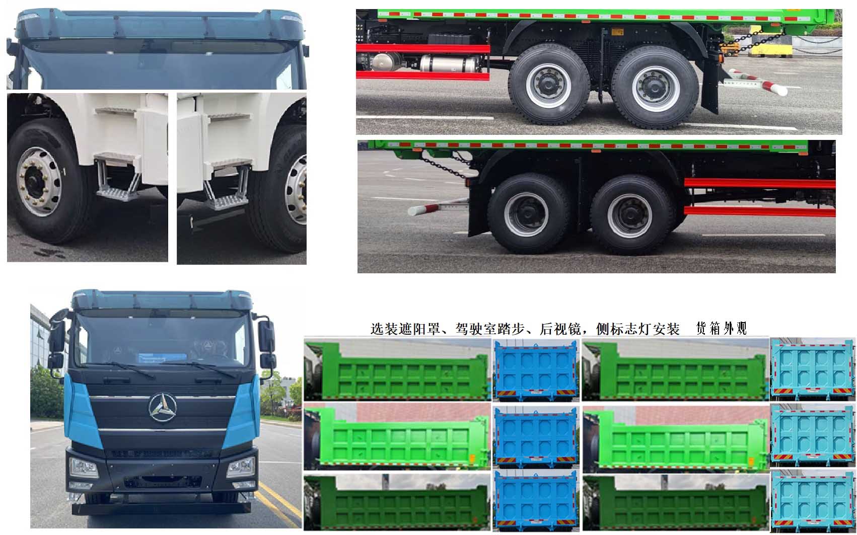 SYM3252ZZX1BEV 三一牌612马力后双桥,后八轮纯电动6.2米换电式纯电动自卸汽车图片