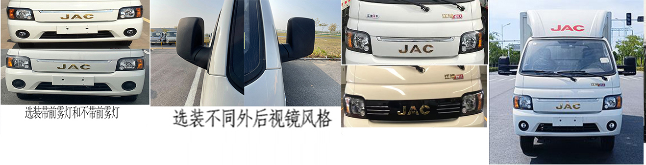 江淮牌HFC5040XXYPV3K1B3S厢式运输车公告图片