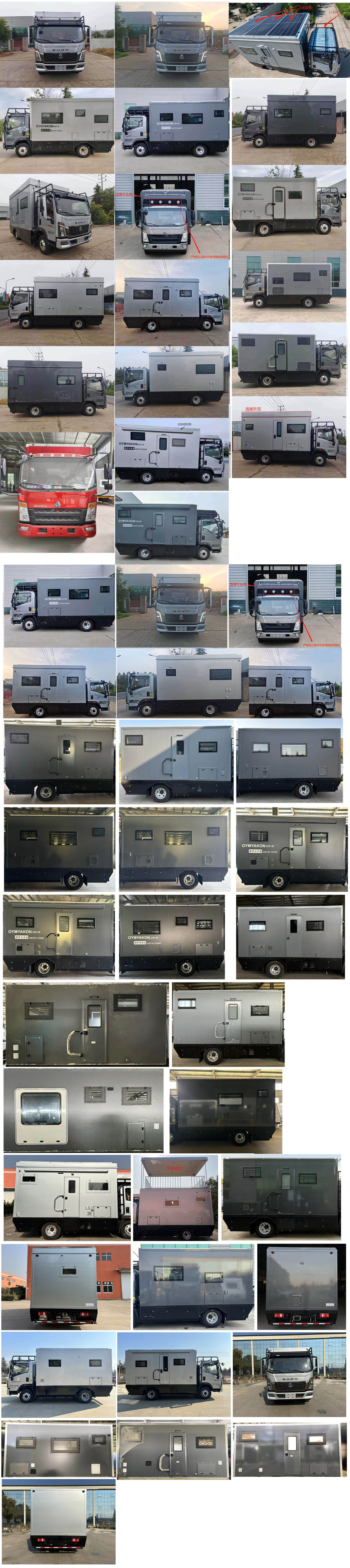 四季風牌LRP5060XLJ旅居車公告圖片