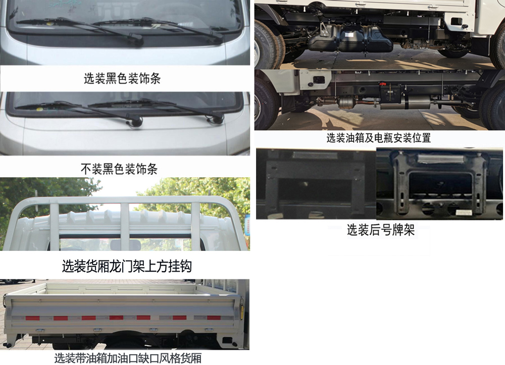 福田牌BJ1032V5JV5-11载货汽车公告图片