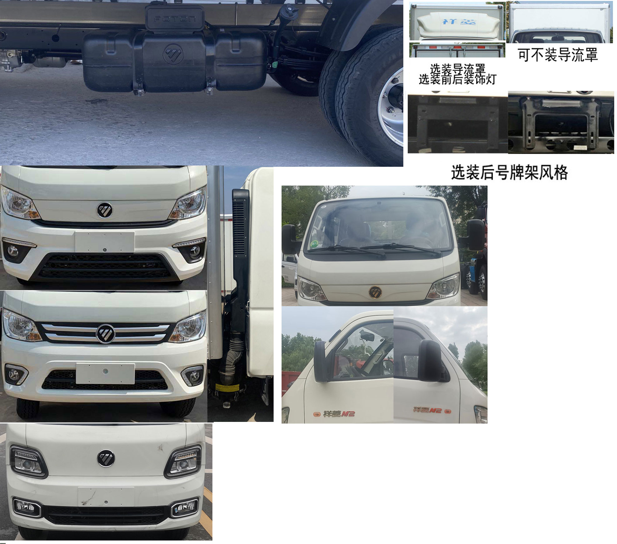 福田牌BJ5032XXY5PV5-22廂式運(yùn)輸車公告圖片