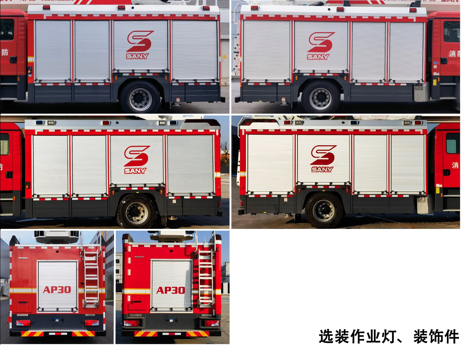 三一牌SYM5170GXFAP30压缩空气泡沫消防车公告图片