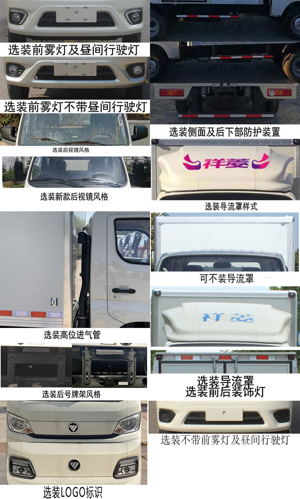 福田牌BJ5032XXY5JV5-11厢式运输车公告图片