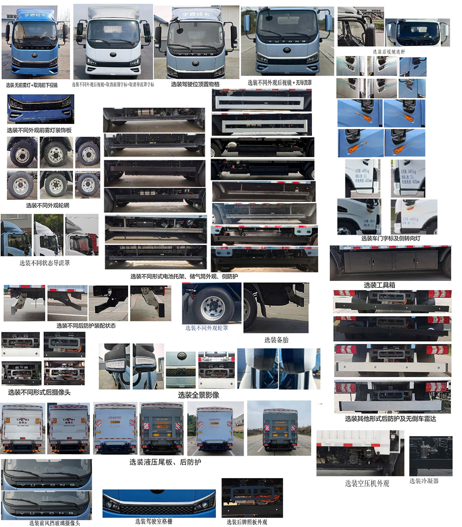 宇通牌ZKH5045CCYBEV2純電動倉柵式運輸車公告圖片