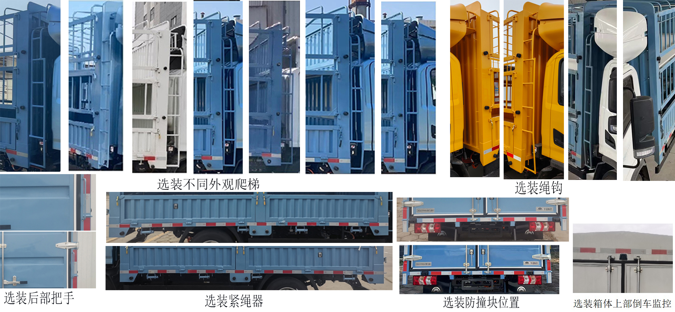 宇通牌ZKH5045CCYBEV2純電動倉柵式運輸車公告圖片