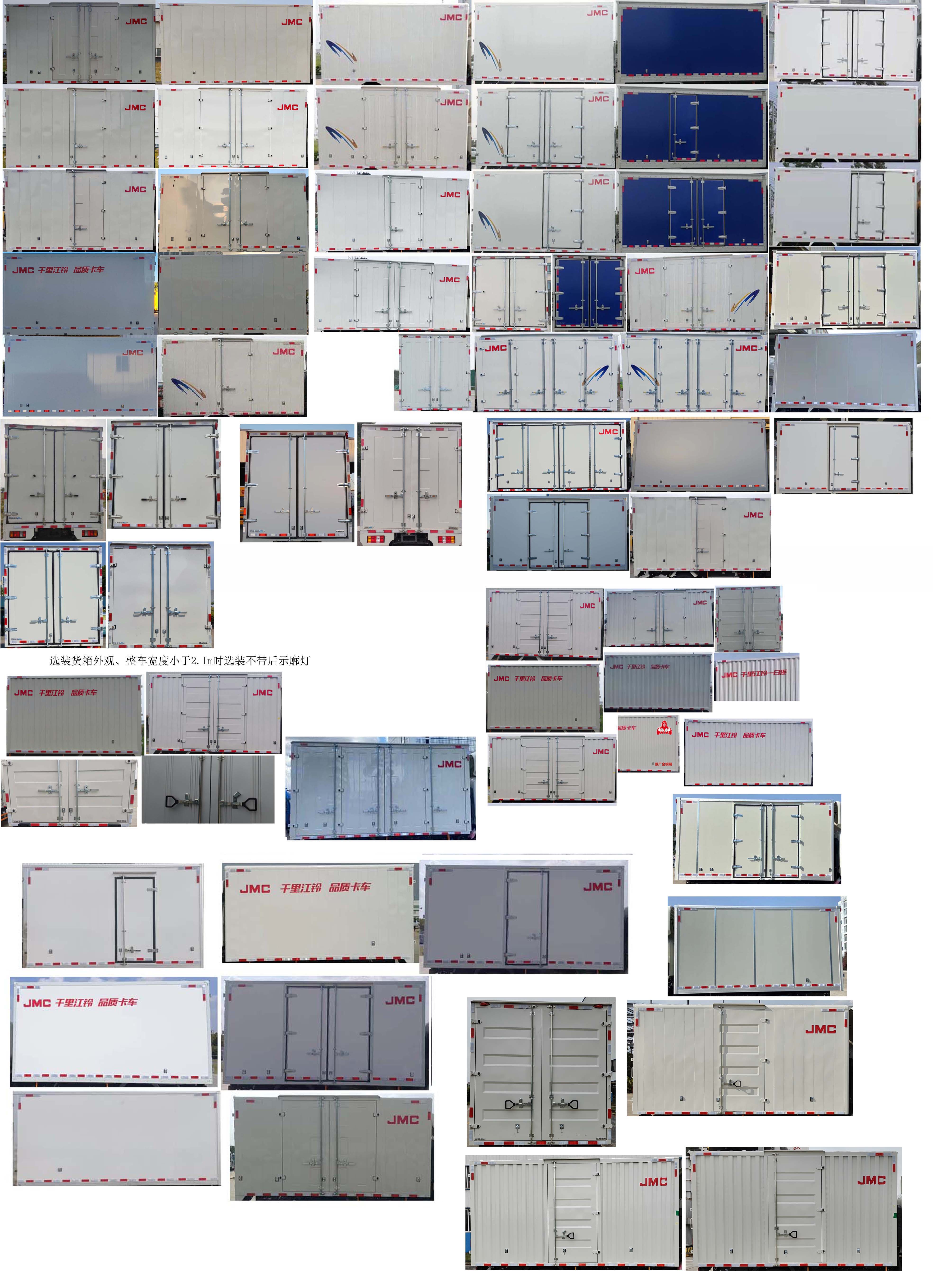 江鈴牌JX5041XXYTGB2BEV純電動(dòng)廂式運(yùn)輸車公告圖片