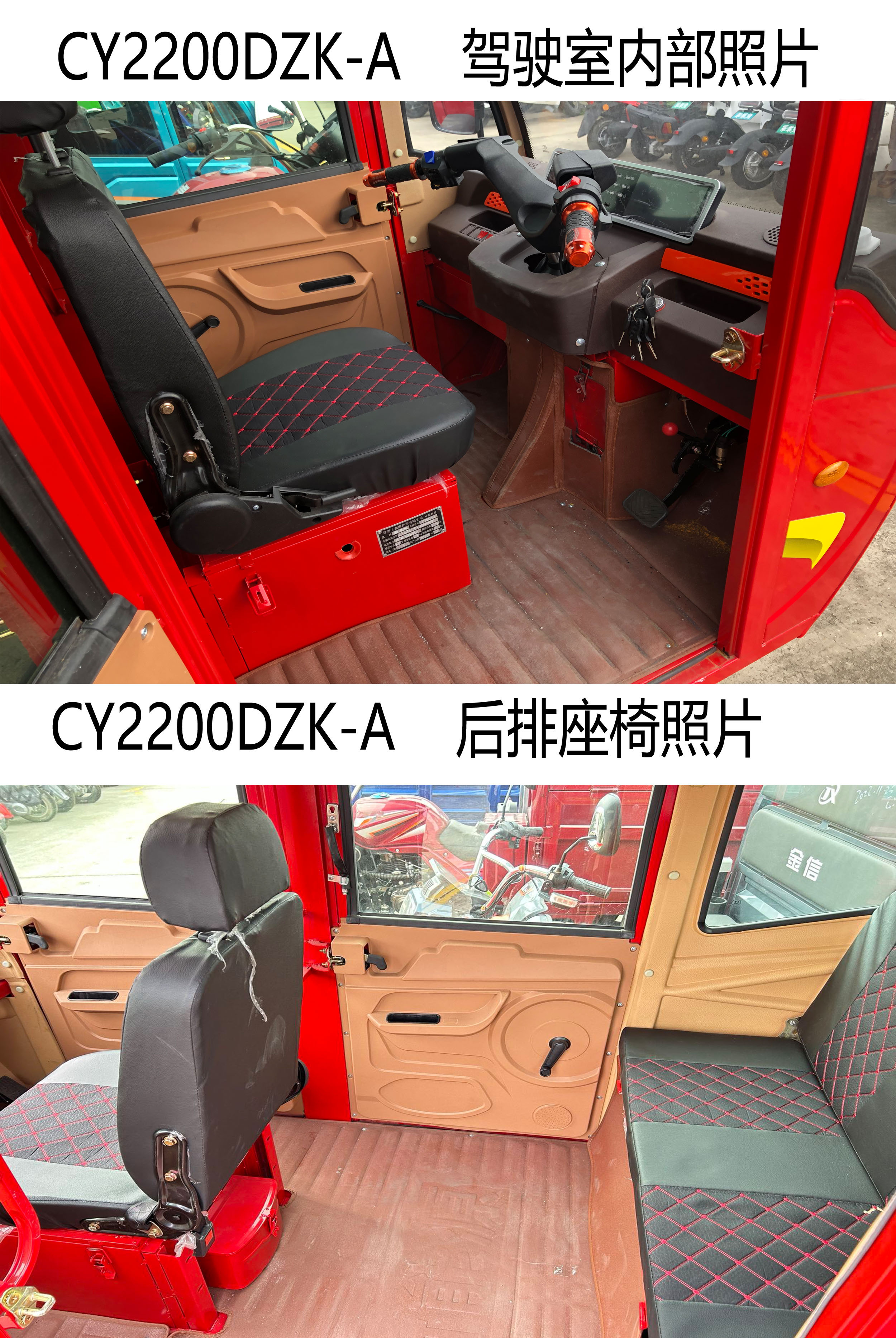 CY2200DZK-A 昌源牌纯电动前鼓式后盘式电动正三轮摩托车图片