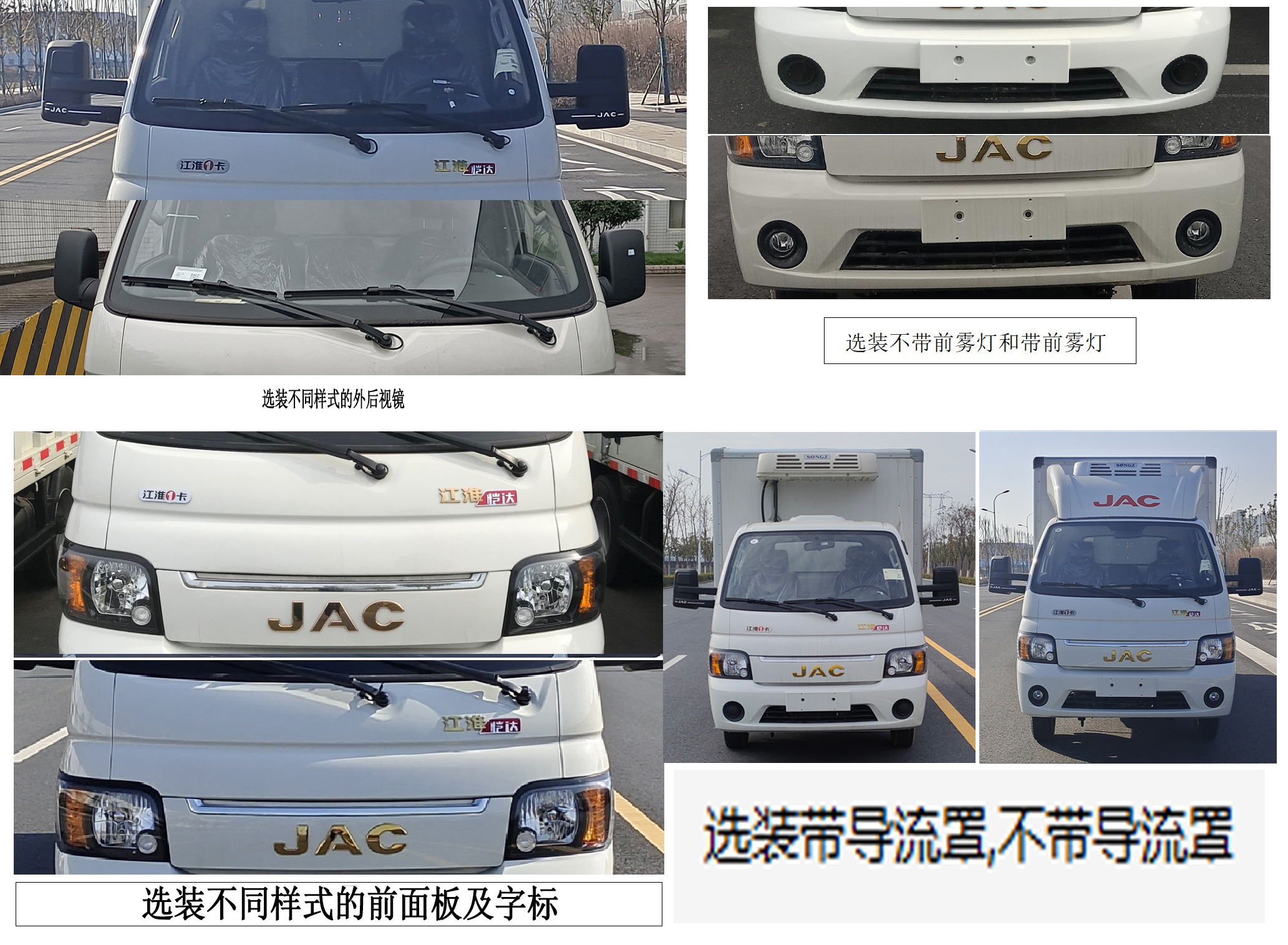 江淮牌HFC5036XLCPV3E2C1S-2冷藏车公告图片