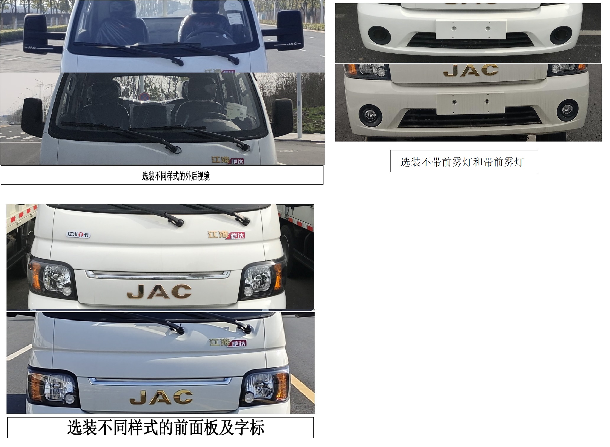 江淮牌HFC1036RV3E3C1S-2载货汽车公告图片