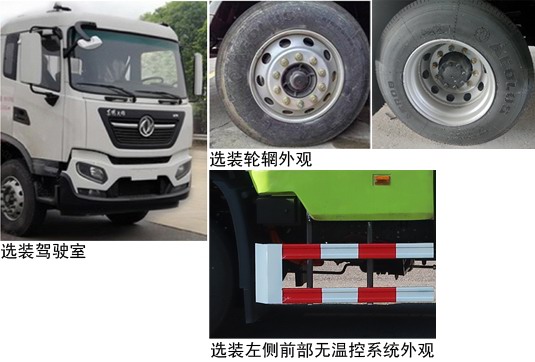 中聯(lián)牌ZBH5180TXSDABEV純電動洗掃車公告圖片