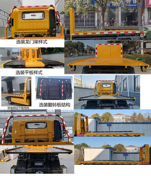 瑞雅晟牌RRR5040TQZB清障車公告圖片