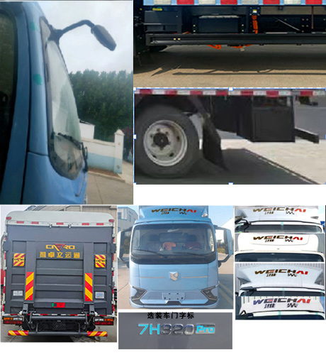 燕臺(tái)牌YTQ5042CCYKEEV341純電動(dòng)倉(cāng)柵式運(yùn)輸車公告圖片