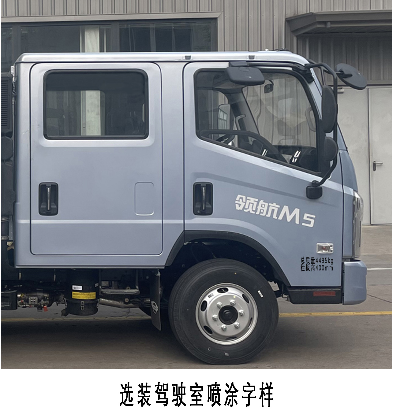 福田牌BJ1046V9ABA-56载货汽车公告图片