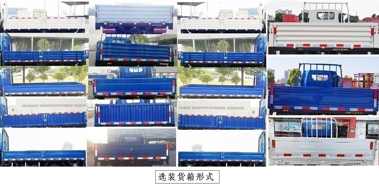 江淮牌HFC1045P22K3C7QS载货汽车公告图片
