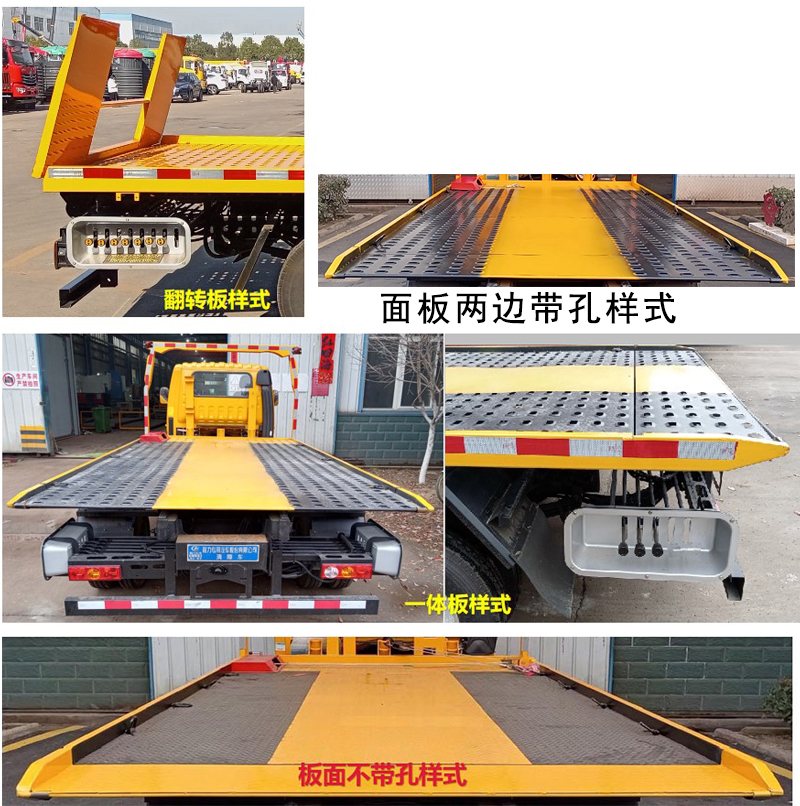 程力威牌CLW5040TQZCDP清障车公告图片