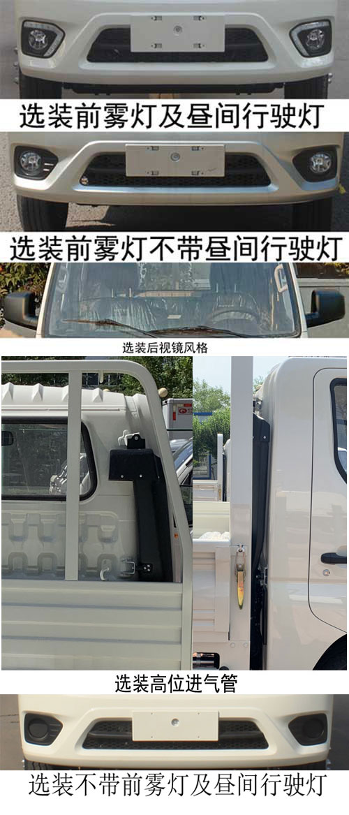福田牌BJ1032V4JV6-01载货汽车公告图片