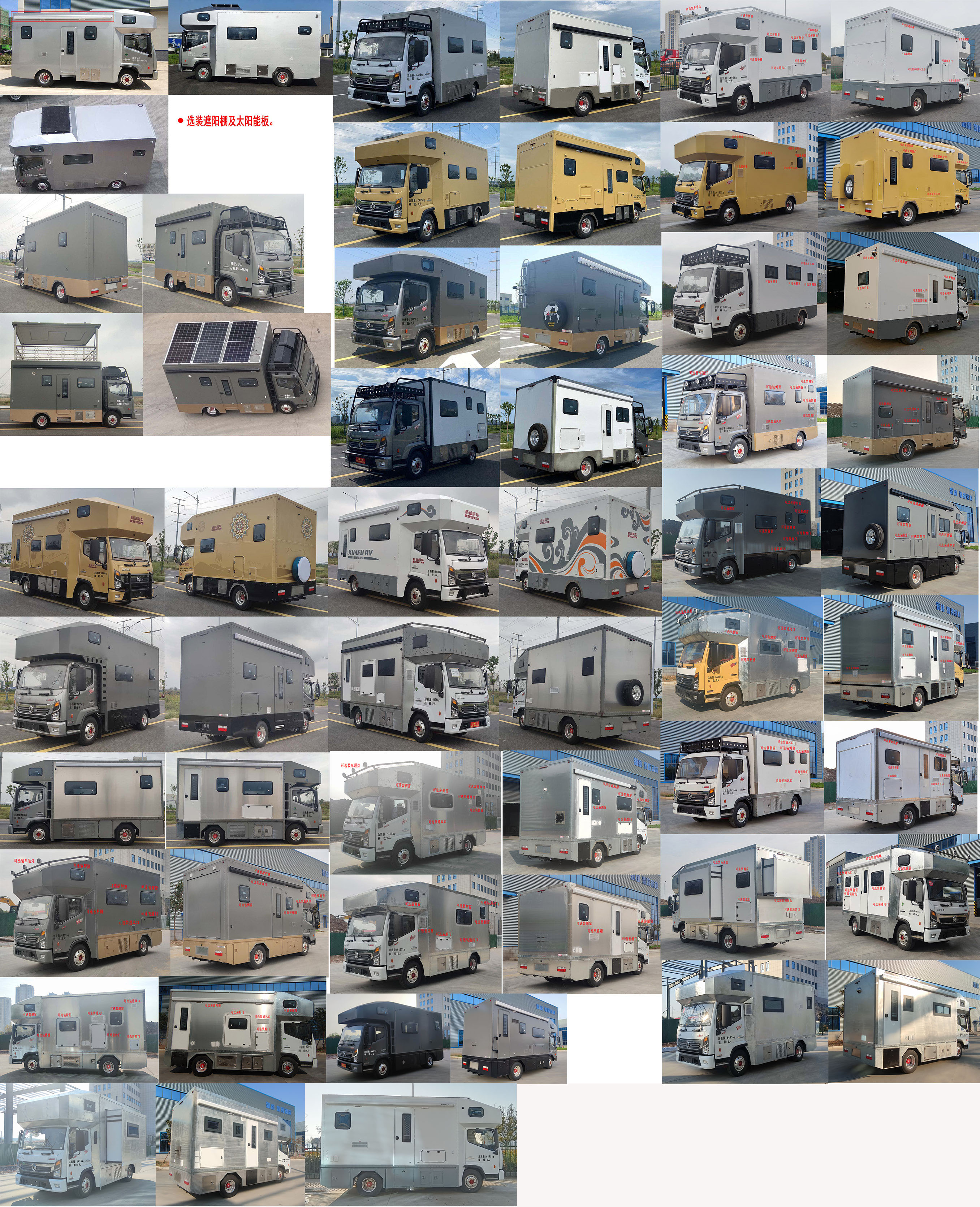 程力新富牌CXF5060XLJEQ6旅居車(chē)公告圖片