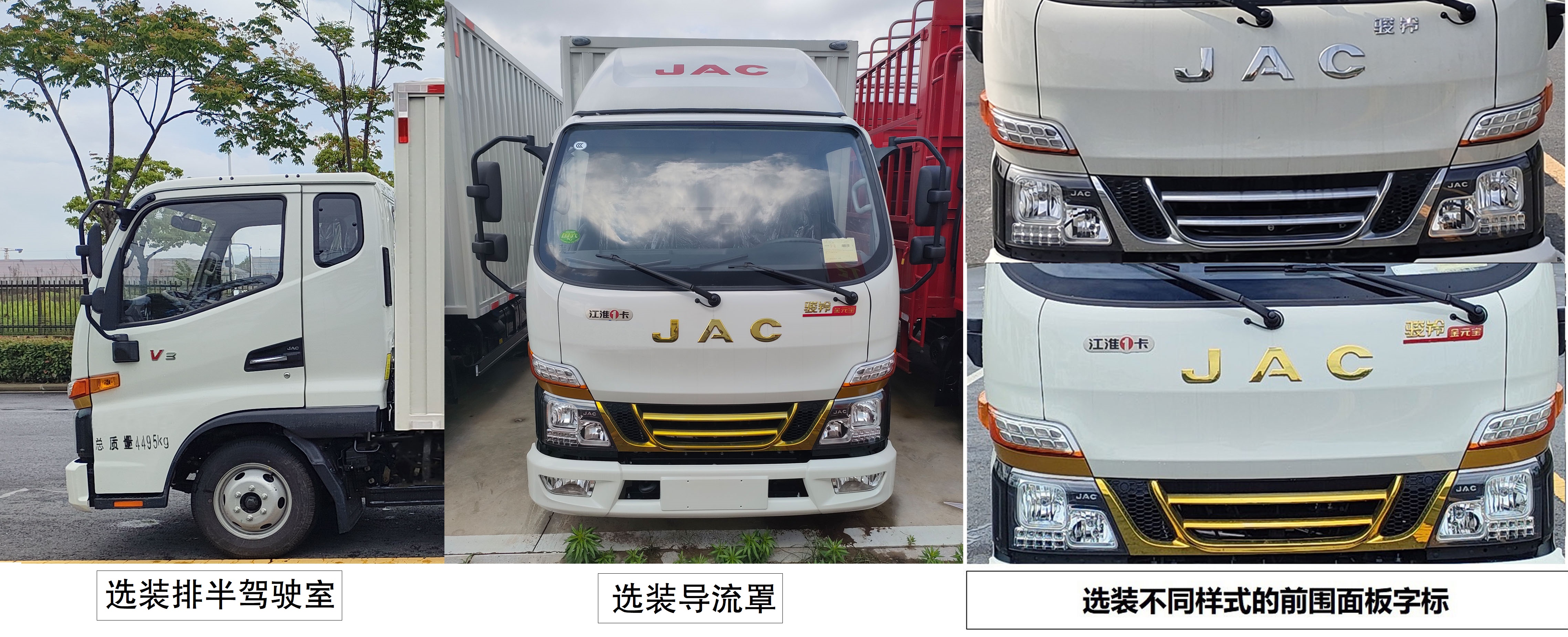 江淮牌HFC5041XXYP33K3B4S厢式运输车公告图片
