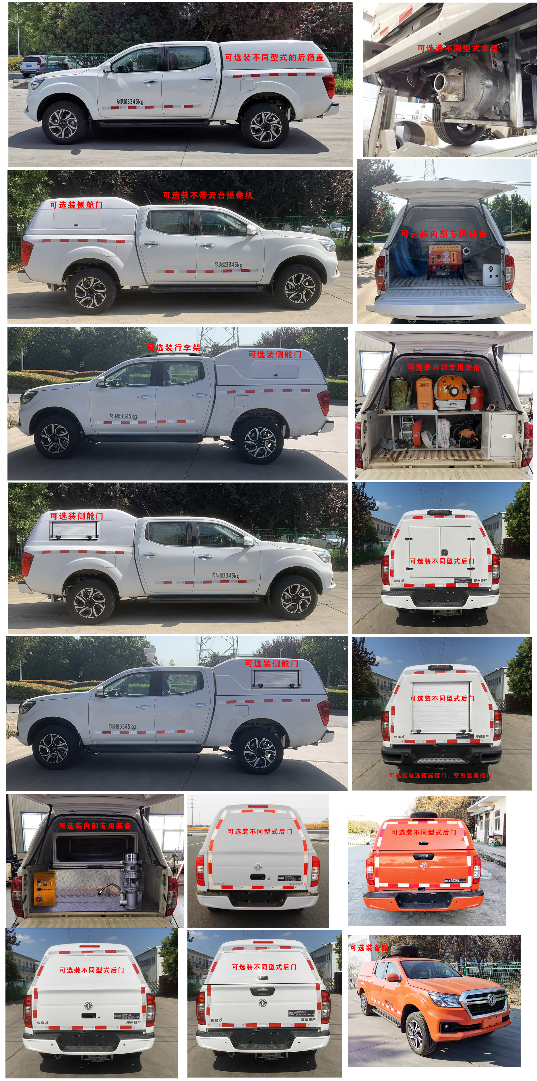 神器牌ZSQ5030TGP遠程供排水搶險車公告圖片