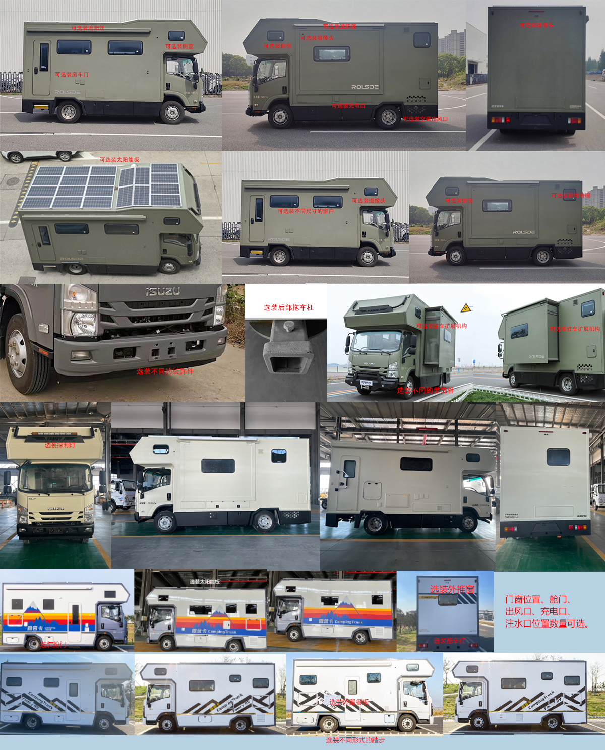 法美瑞牌FMR5071XLJ旅居車公告圖片