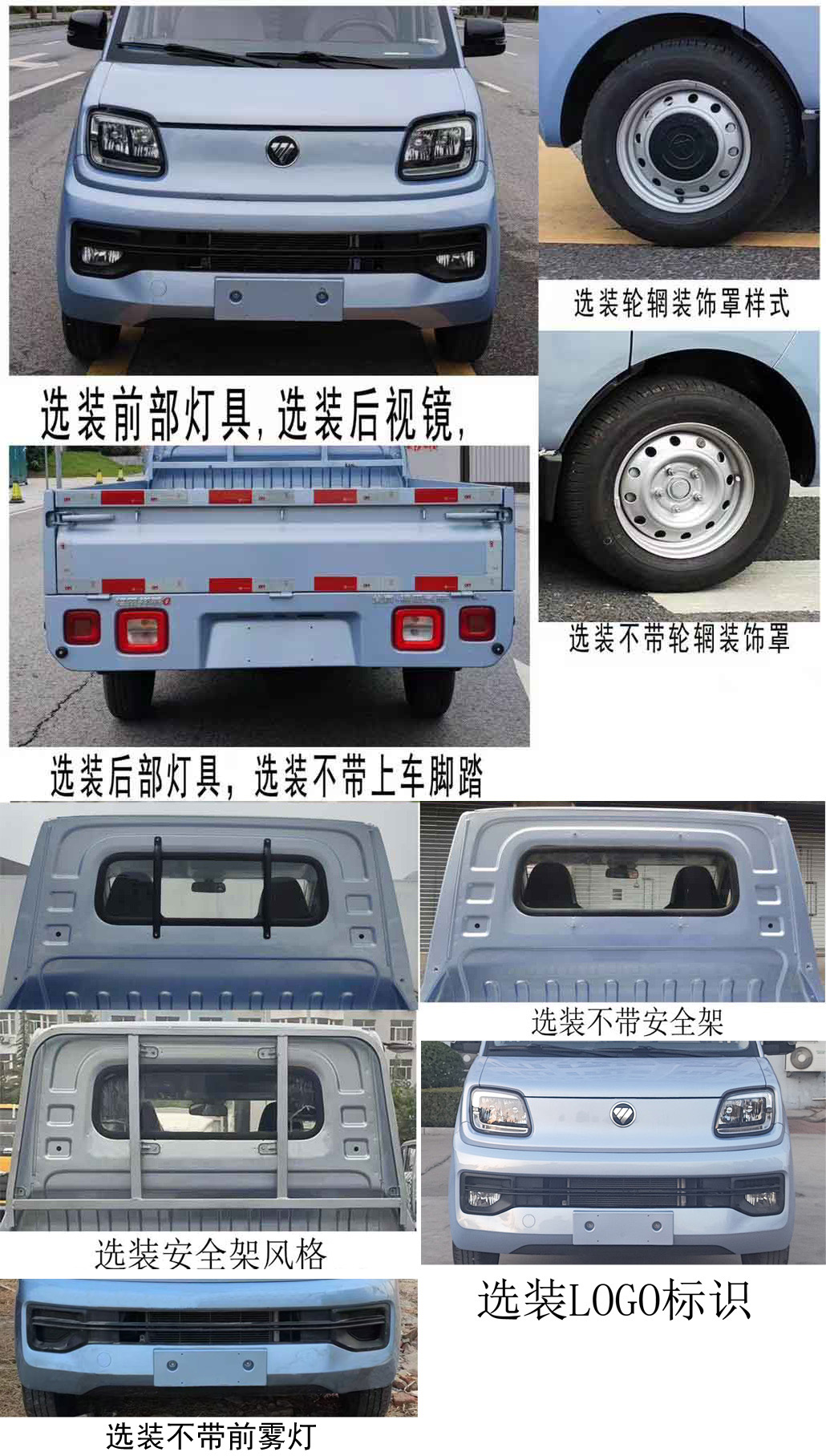 BJ1020V2AV6-73 福田牌120马力单桥汽油2.5米国六载货汽车图片