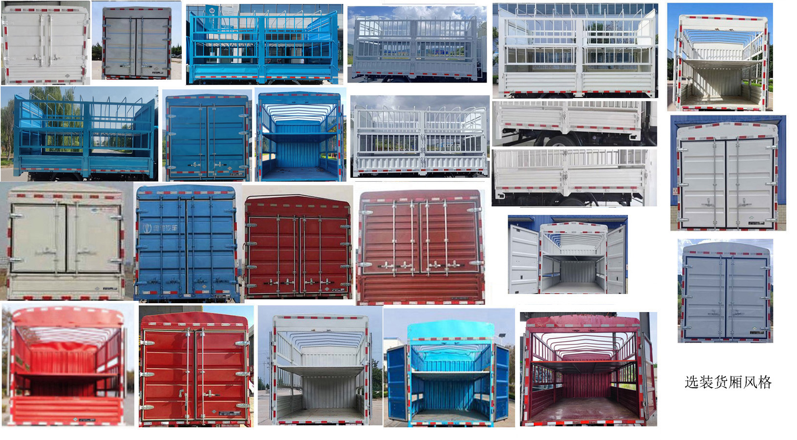 飛碟牌FD5042CCYW16K6-NG1倉柵式運(yùn)輸車公告圖片