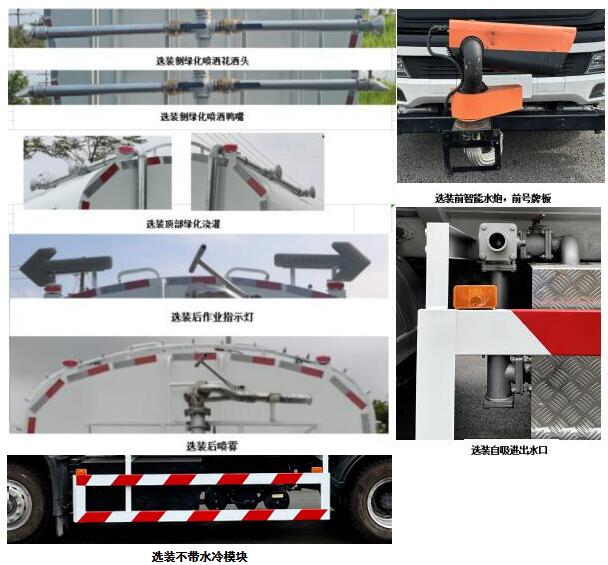 重特牌QYZ5180GSSDNBEV纯电动洒水车公告图片