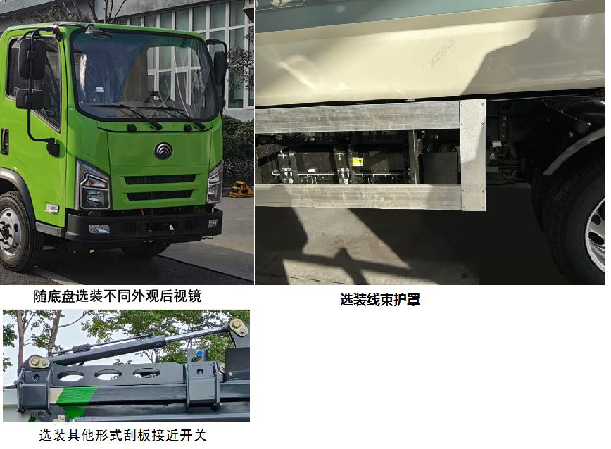宇通牌YTZ5047ZZZD0BEV纯电动自装卸式垃圾车公告图片