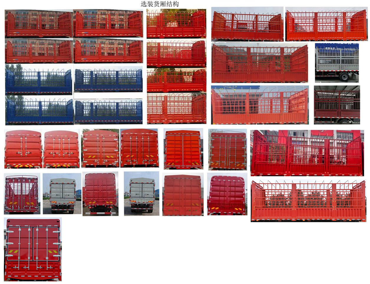 汕德卡牌ZZ5186CCYN501GF1倉柵式運(yùn)輸車公告圖片