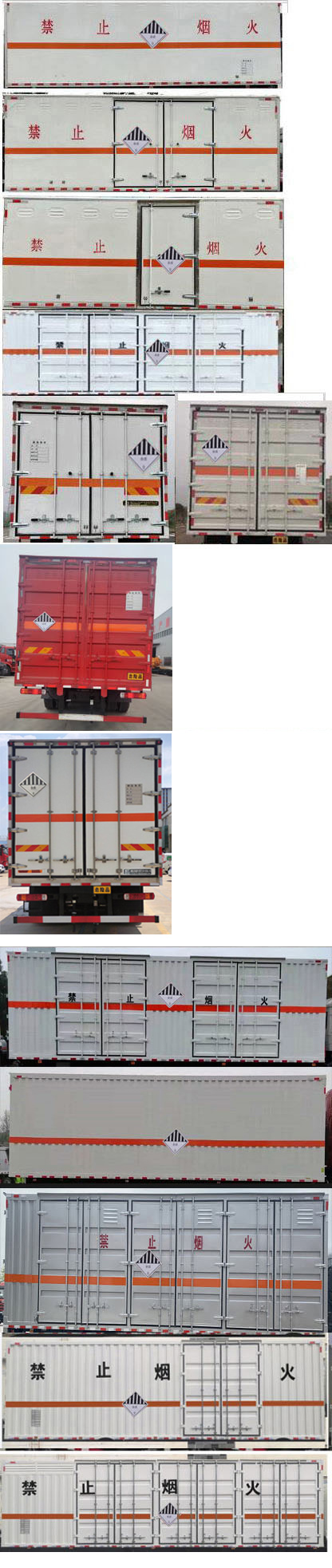 丰霸牌STD5266XZWCA6杂项危险物品厢式运输车公告图片