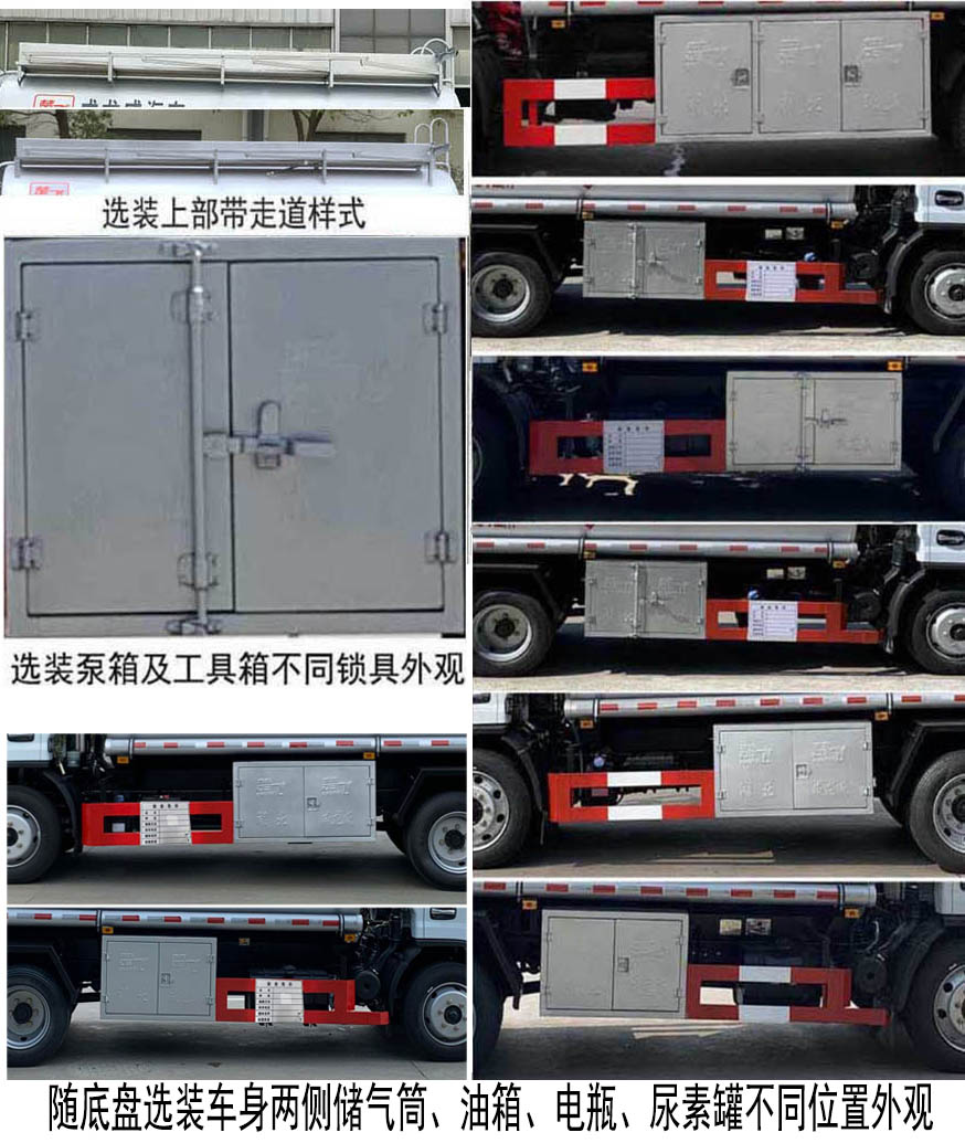 楚飛牌CLQ5129GJY6EQ加油車公告圖片