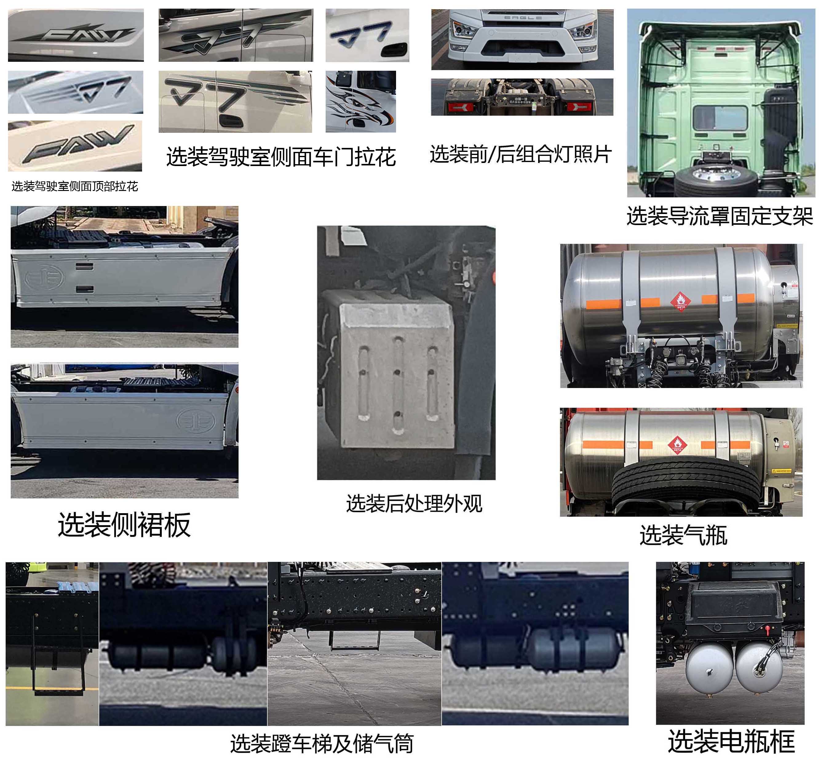 解放牌CA4250P77M26T1E6Z危险品运输半挂牵引车公告图片