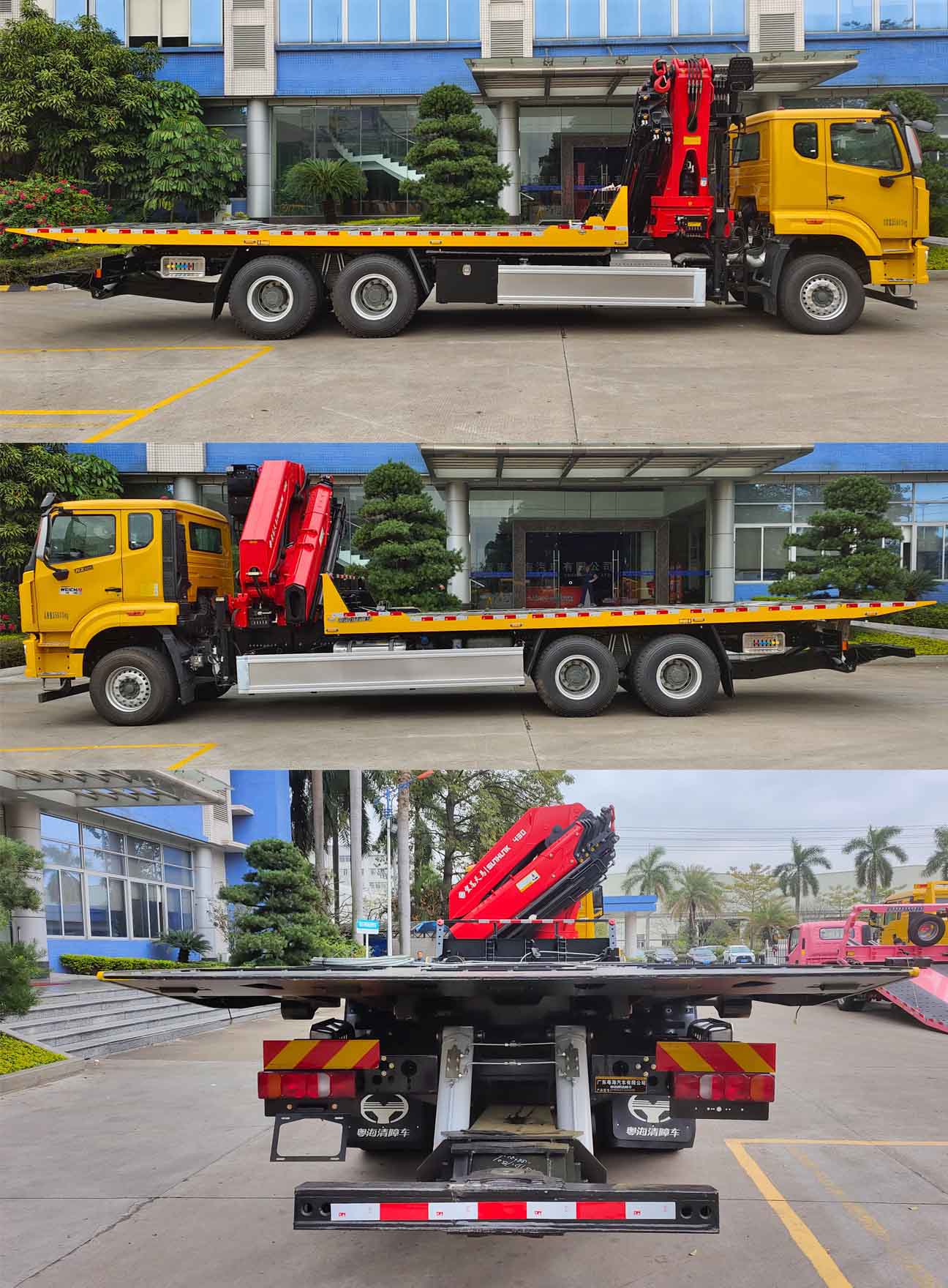 粵海牌YH5350TQZ096P清障車公告圖片