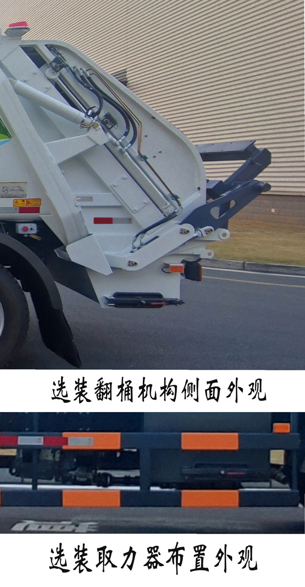 福龙马牌FLM5123ZYSNJBEV纯电动压缩式垃圾车公告图片