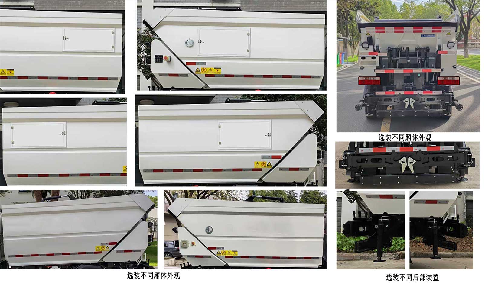 程力牌CL5048ZZZBEV纯电动自装卸式垃圾车公告图片