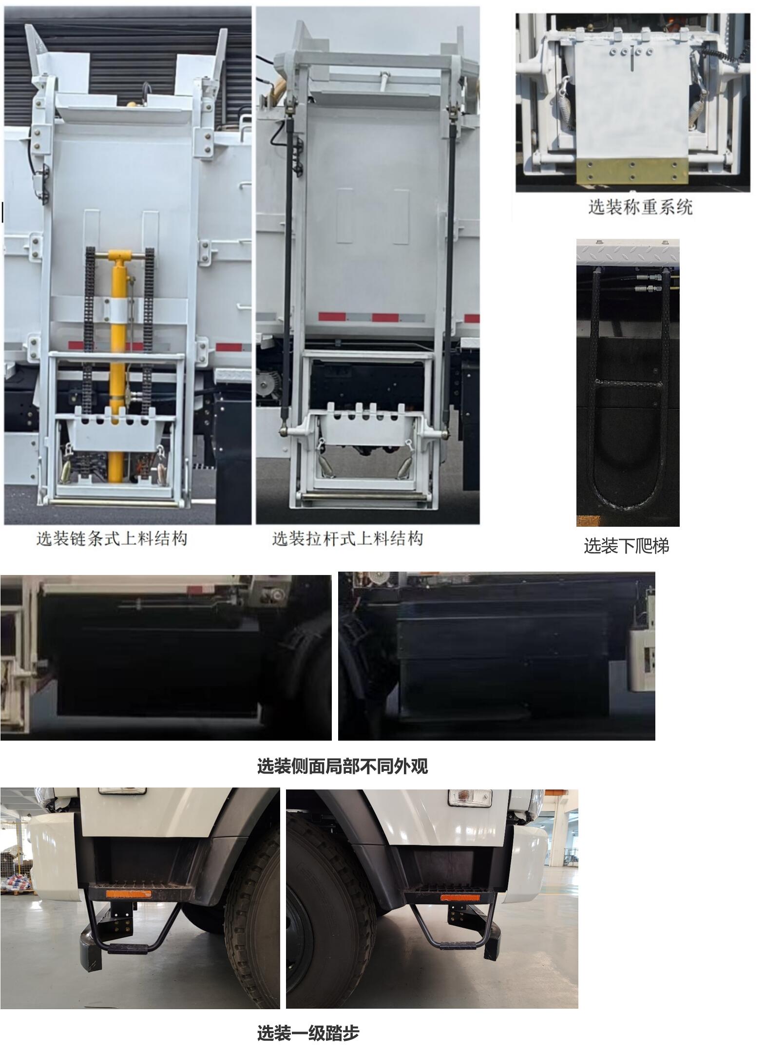 犀重牌AXZ5120TCADLBEV純電動餐廚垃圾車公告圖片