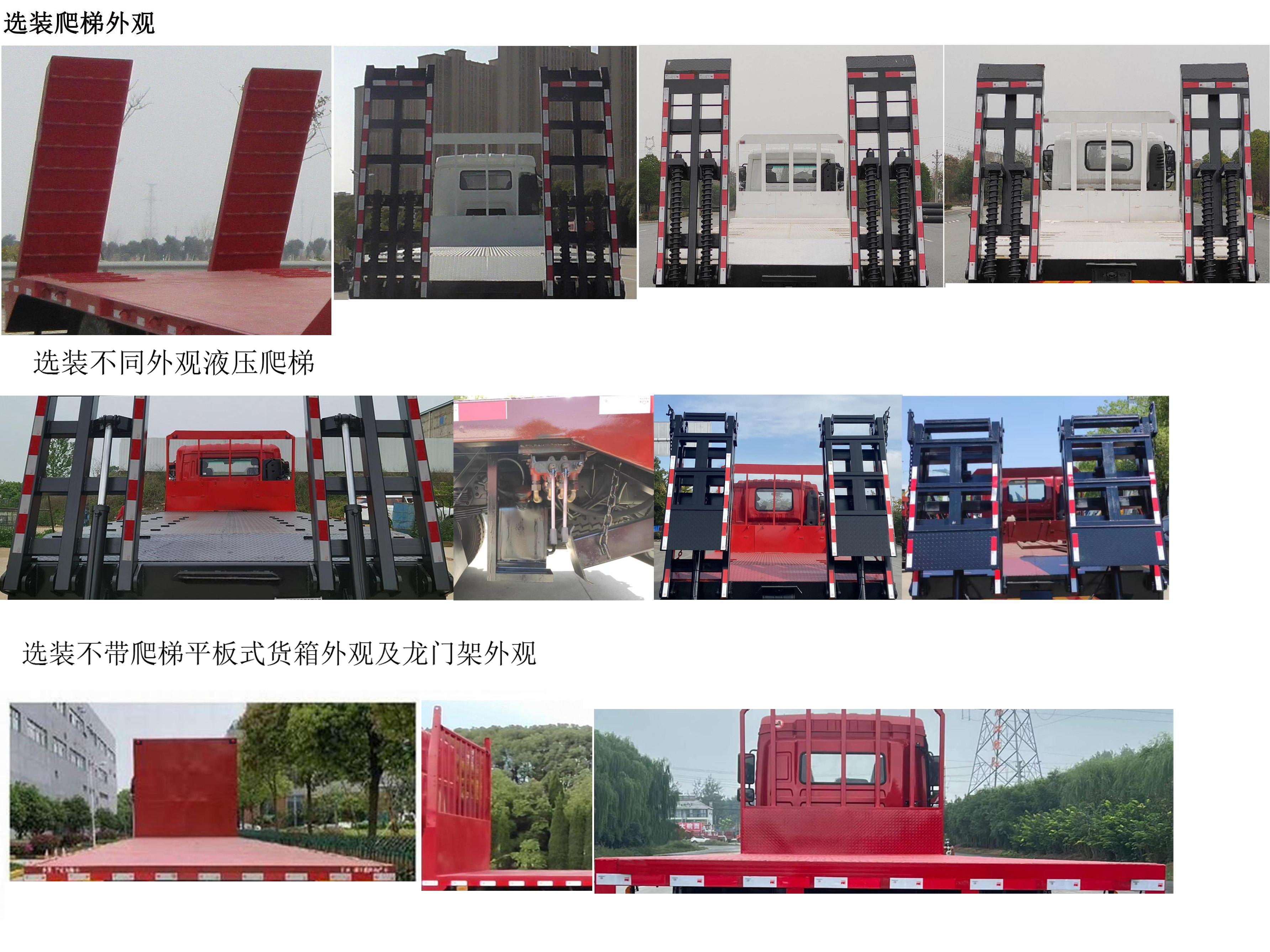 陕汽牌SX5140TPBNP6421平板运输车公告图片